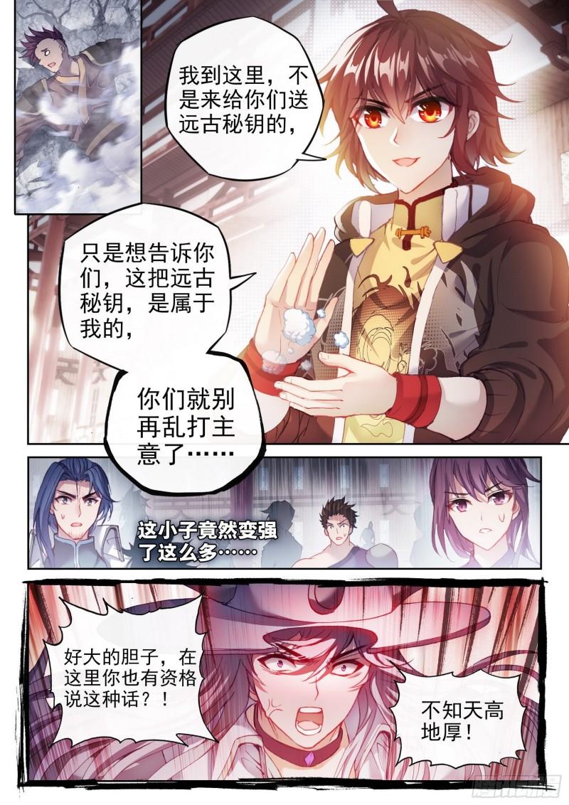 156 远古之殿13