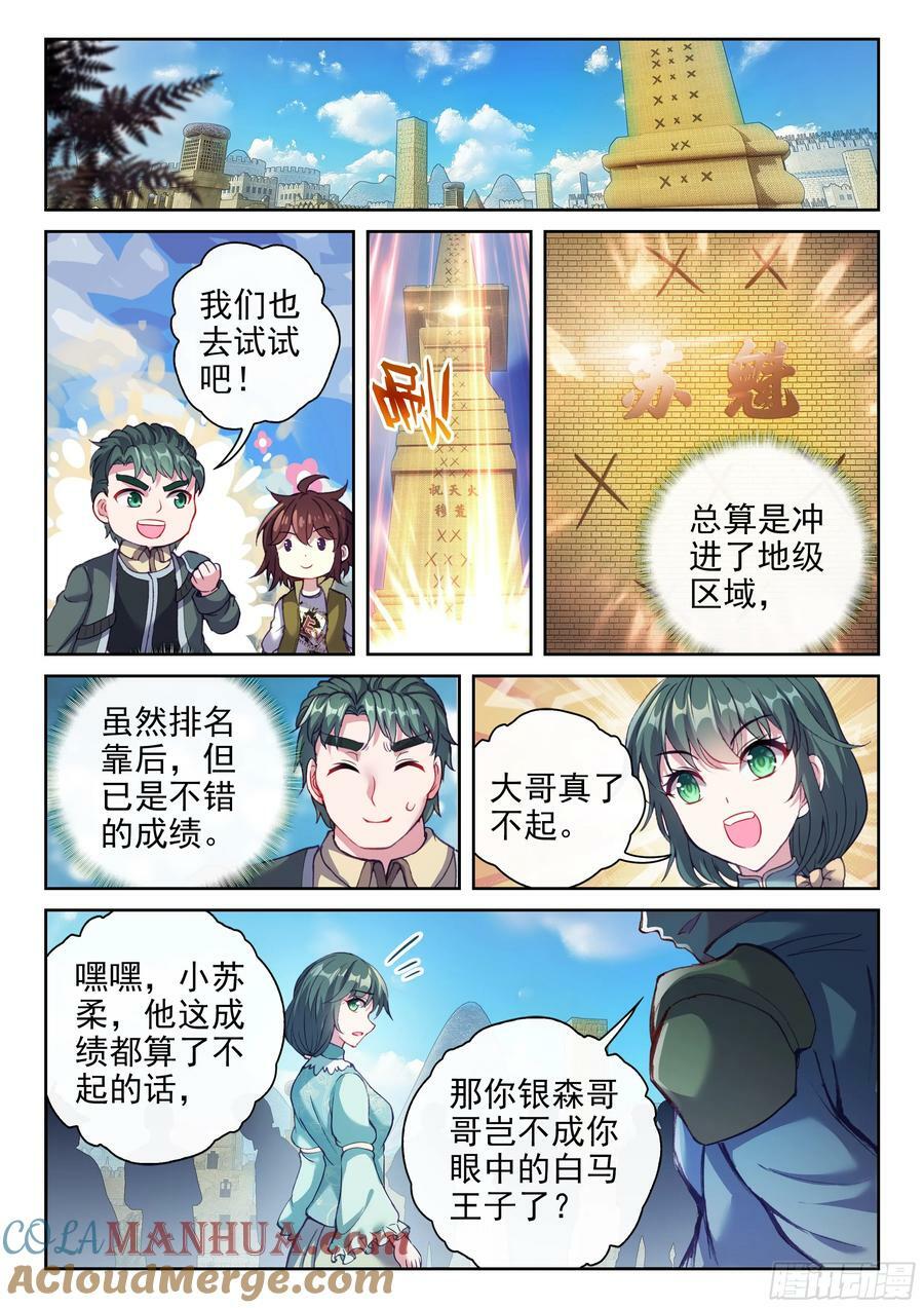 202 涅槃碑测试8
