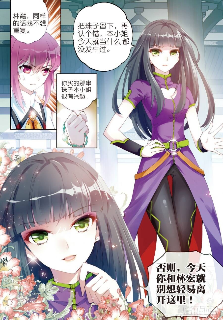 14 谢盈盈（上）1