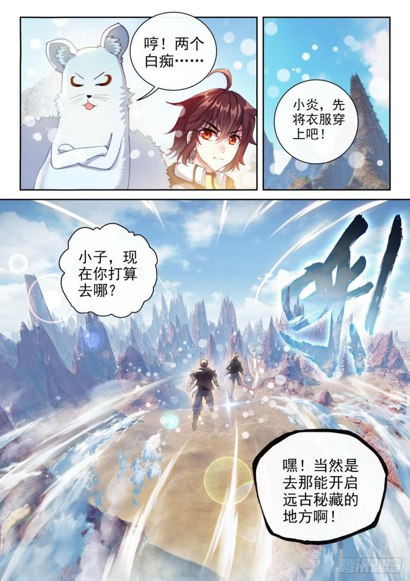 155 融合虎骨15