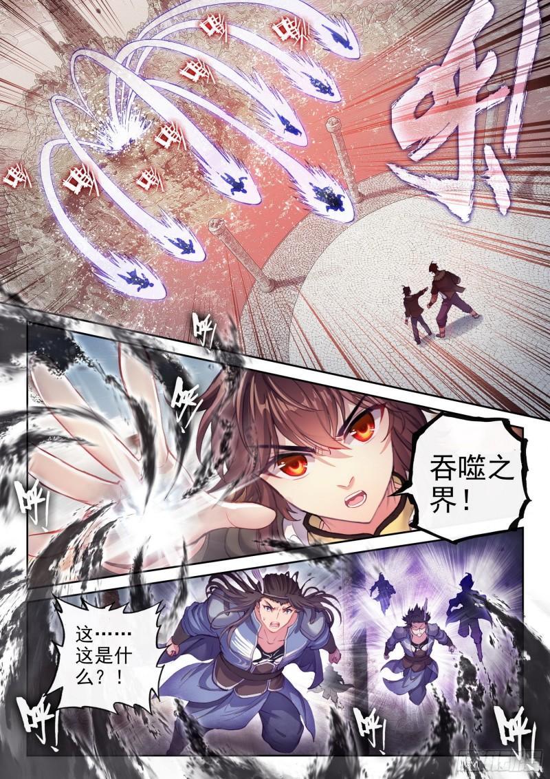 161 天鹰王朝5