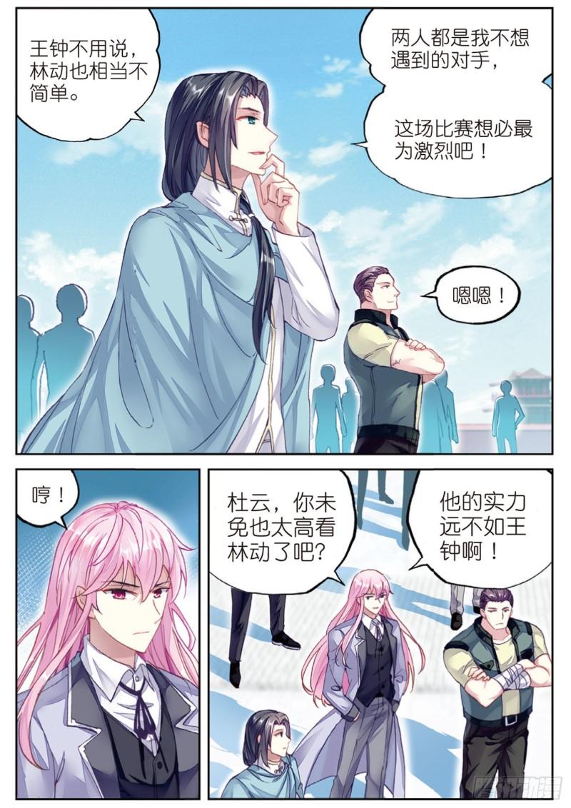 101 五位种子选手（上）6