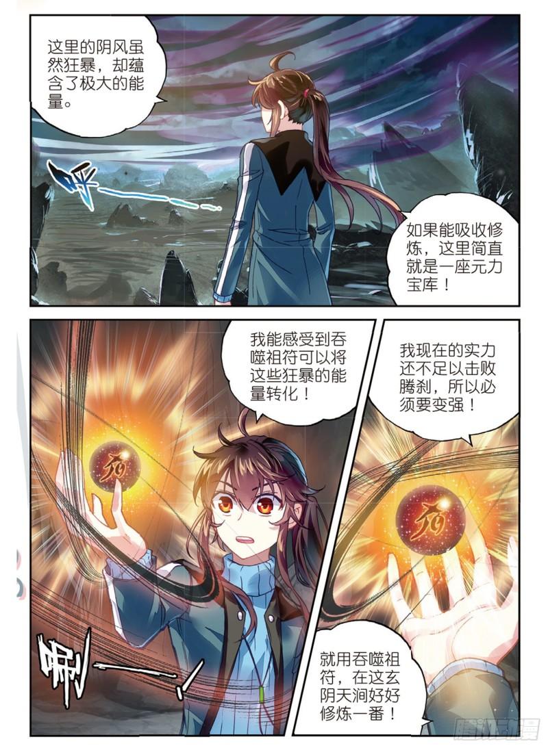 76 功成出涧（上）2