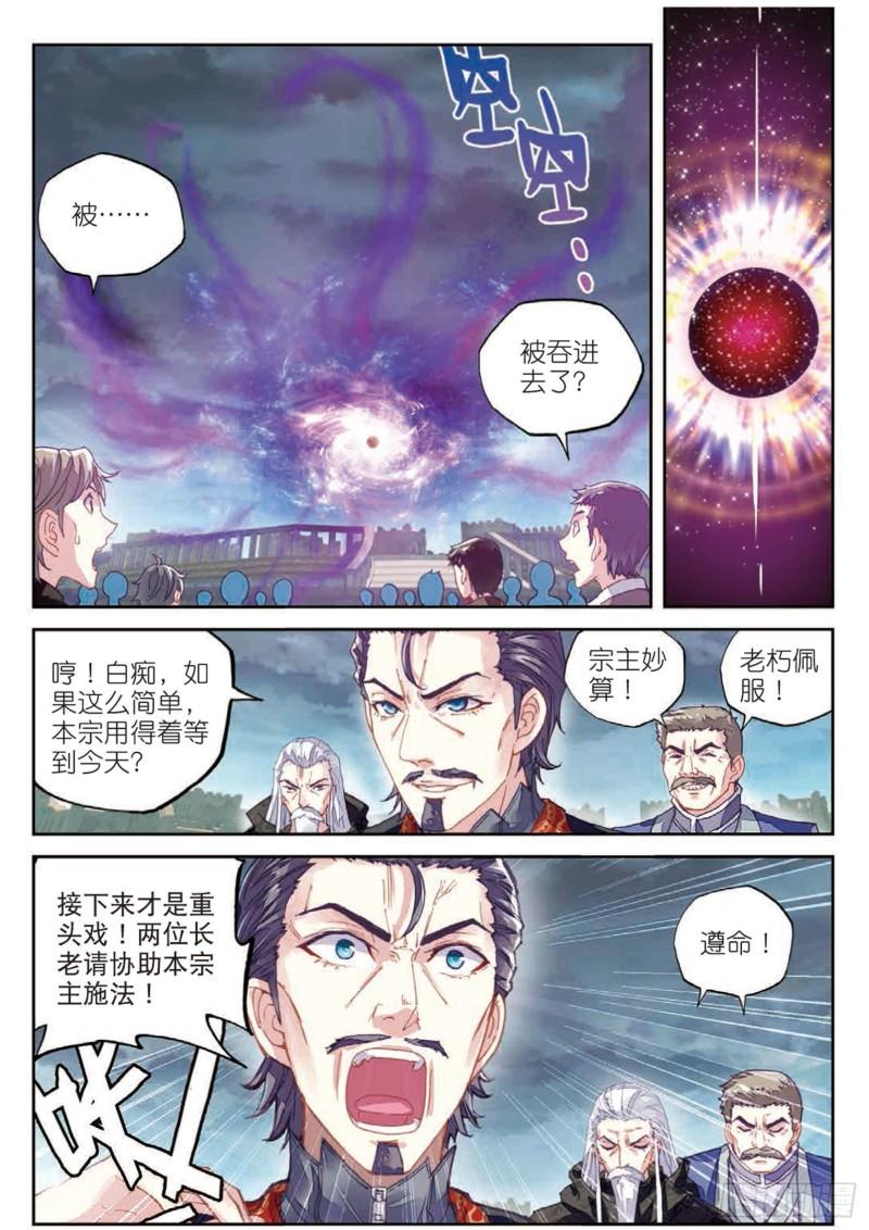 69 破除封印9