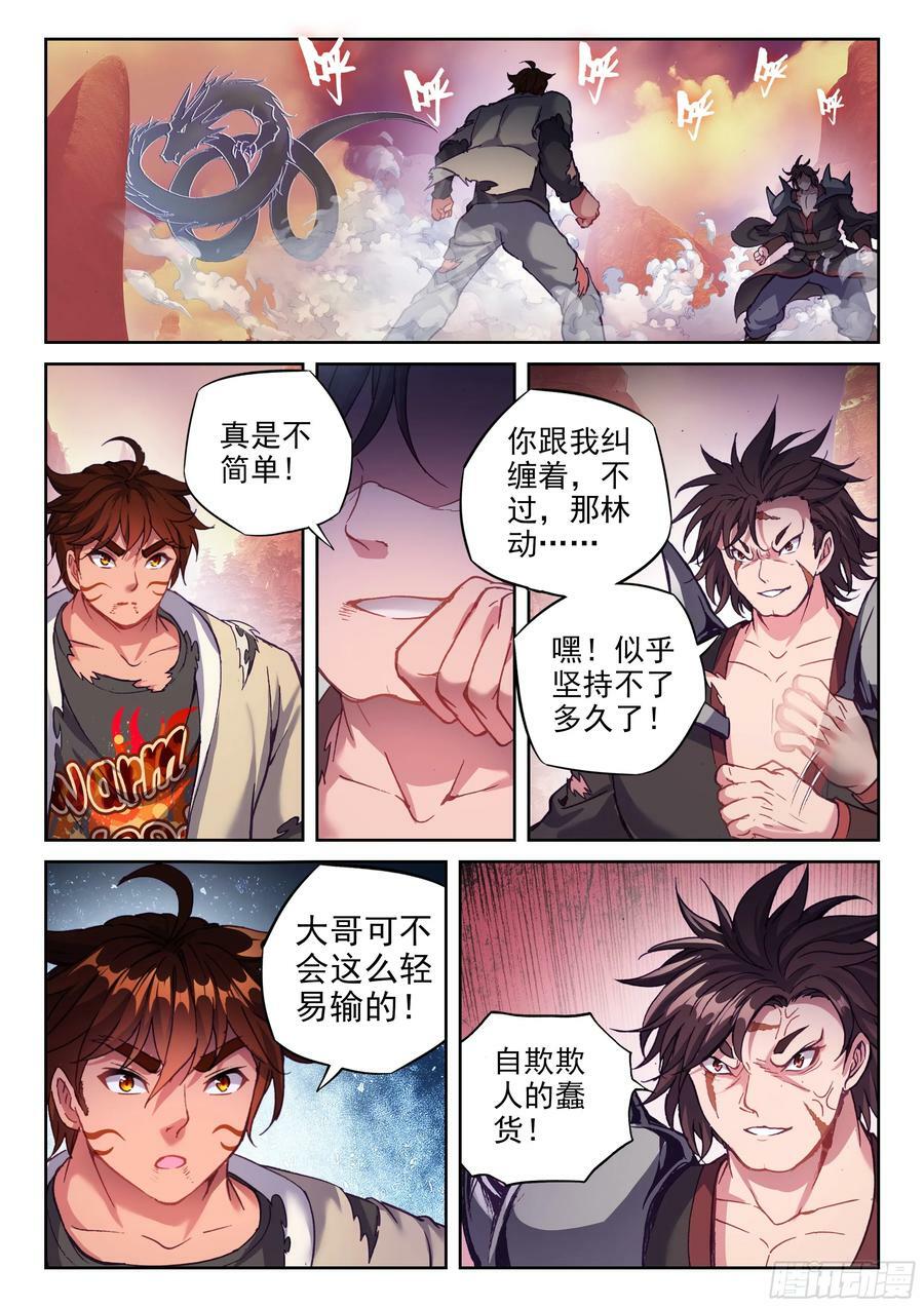 210 黑龙啸天印5