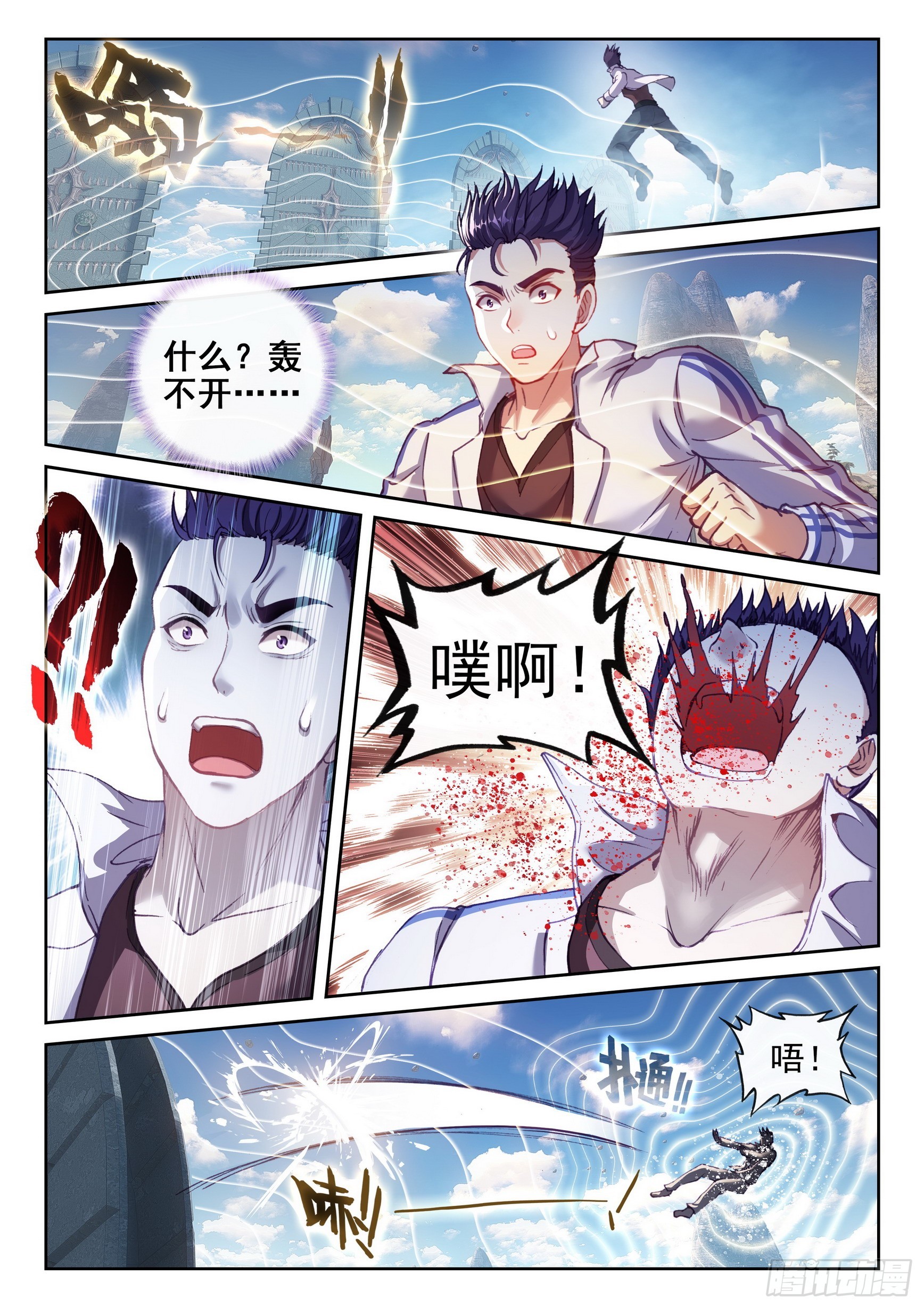 183 群雄毕至15