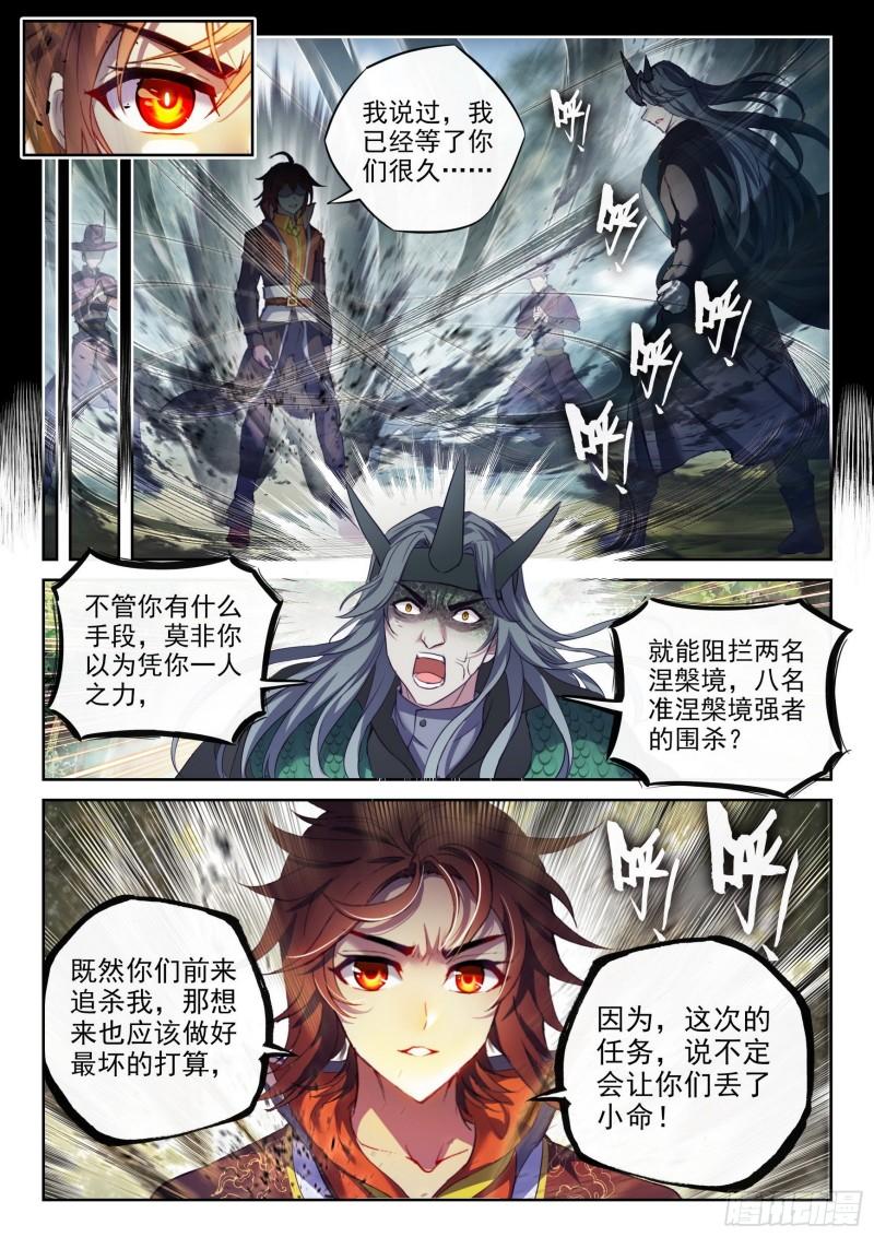 146 吞噬之界2