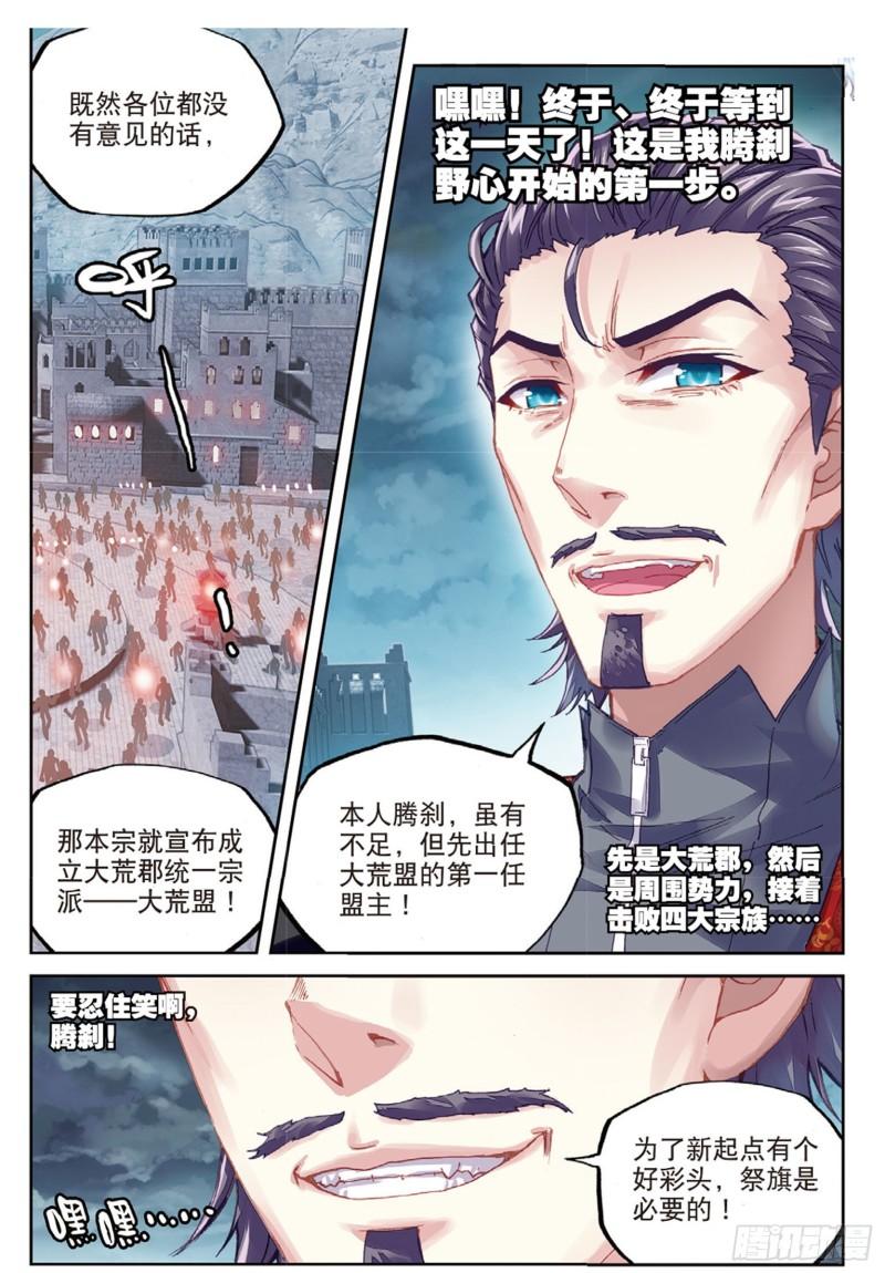 77 营救小炎（下）5