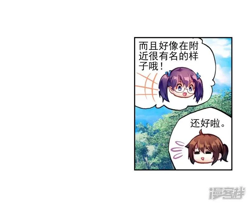 第107话 林琅天24