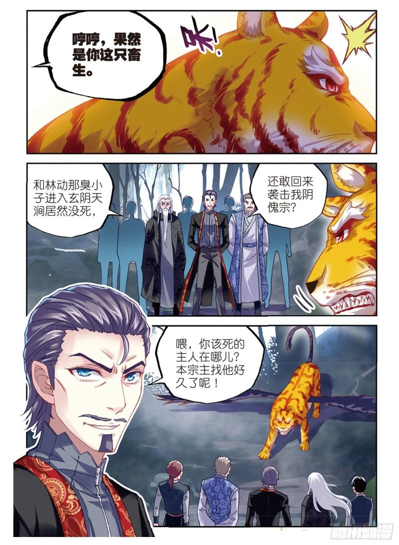 76 功成出涧（下）7