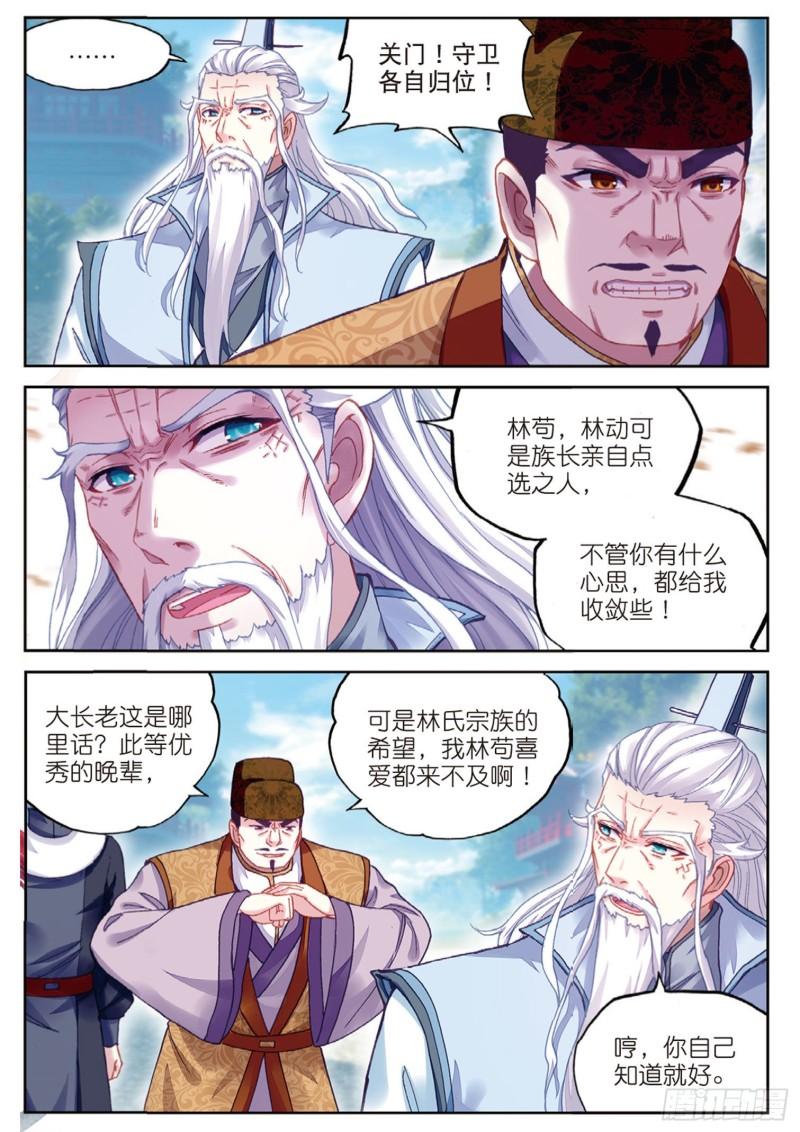 89 宗族宝库（上）8