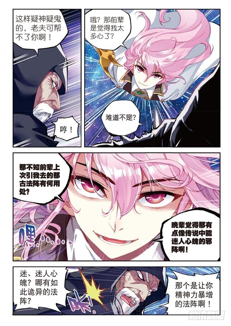 54 武魂碑内（上）7