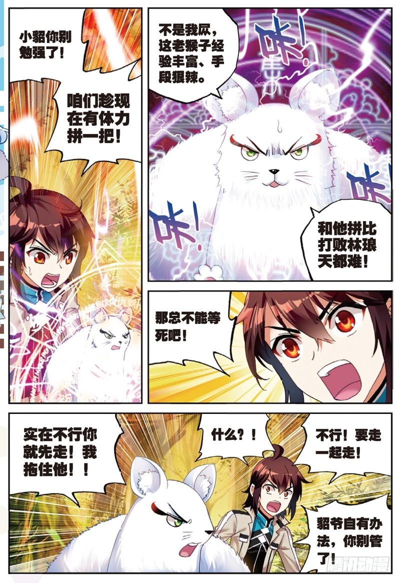 45 三年之约（上）5