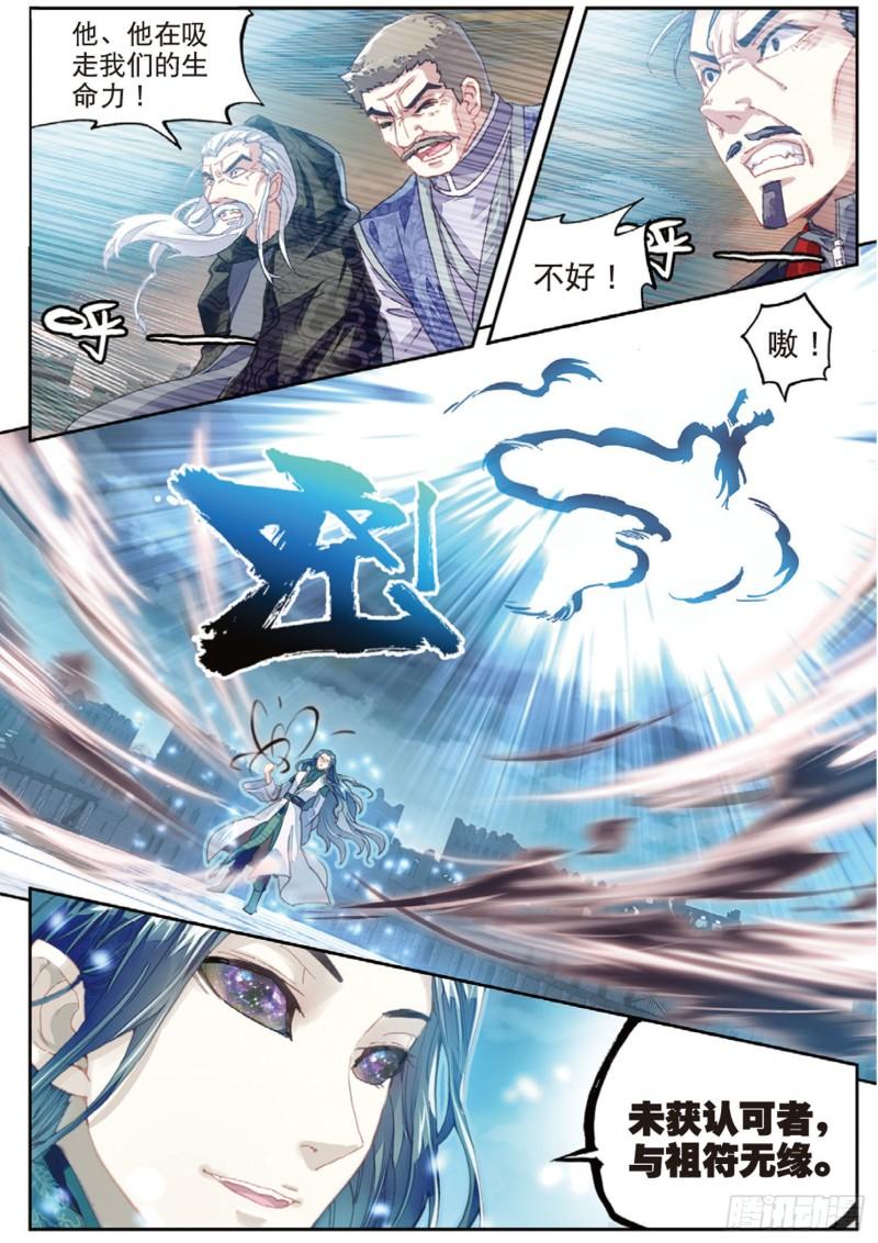 70 抢夺祖符9