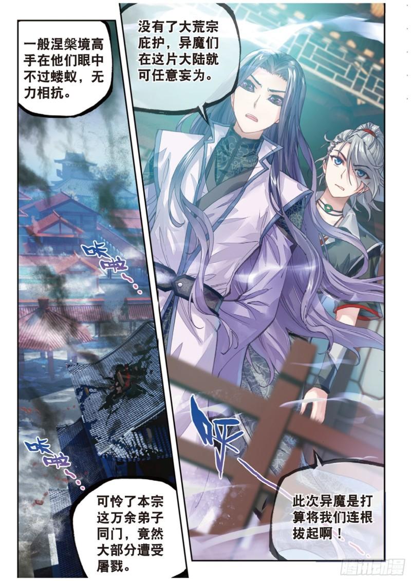 64 灭宗之危4