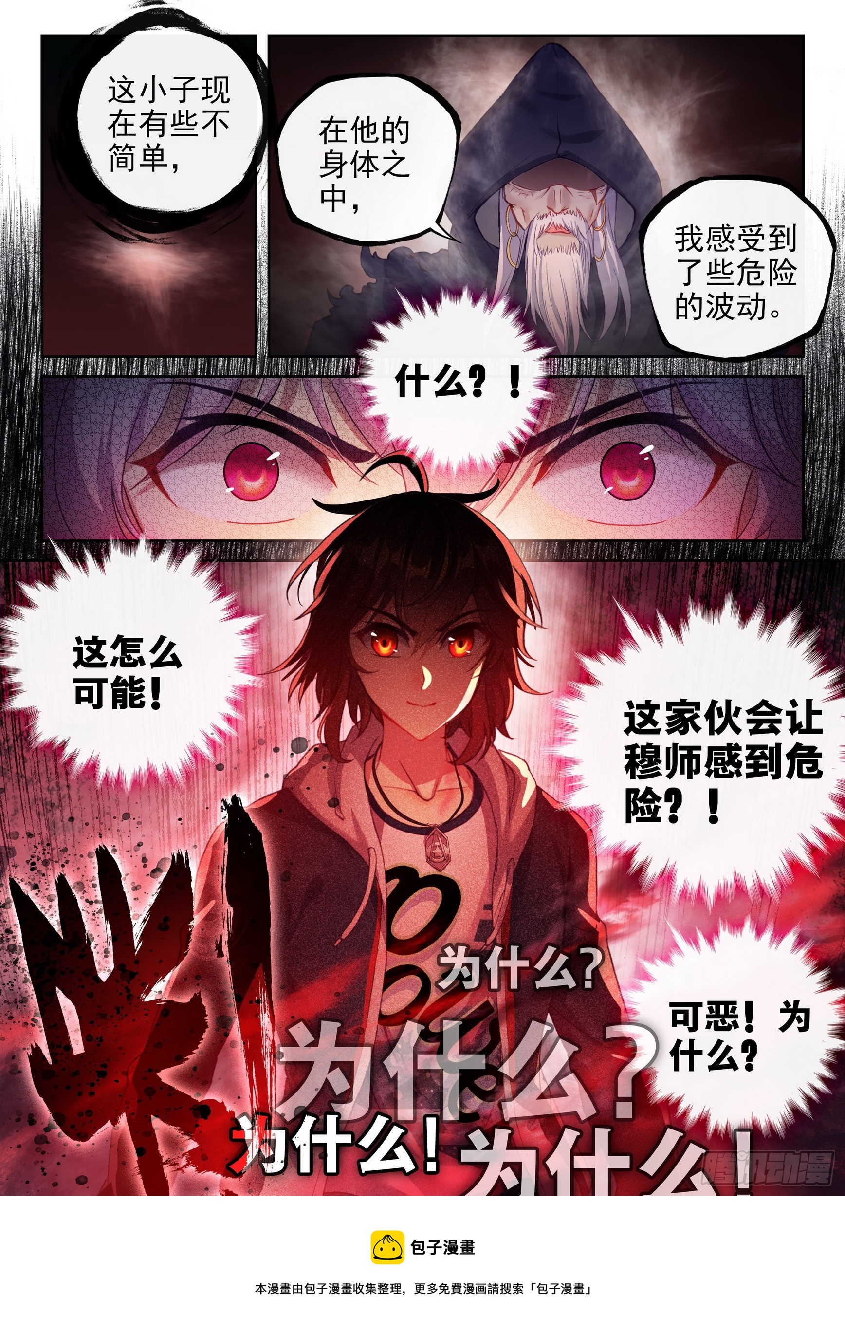 182 灵武学之斗16