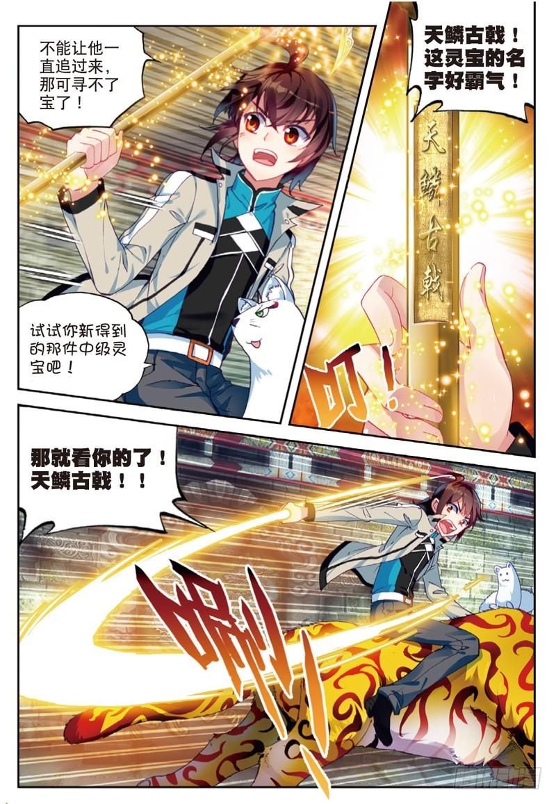 39 闯关（上）6