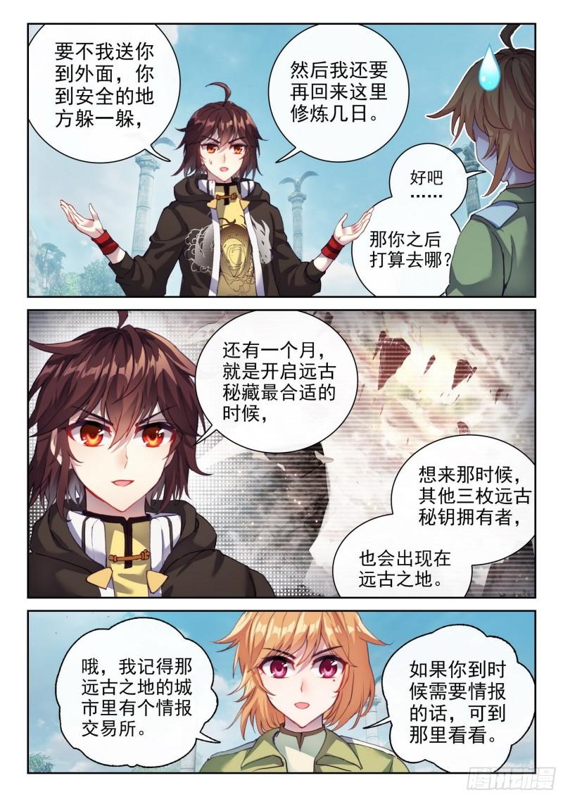 151 远古之地2