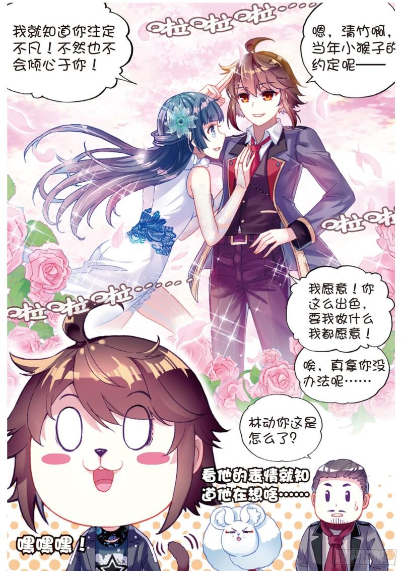 88 获胜之后（下）9