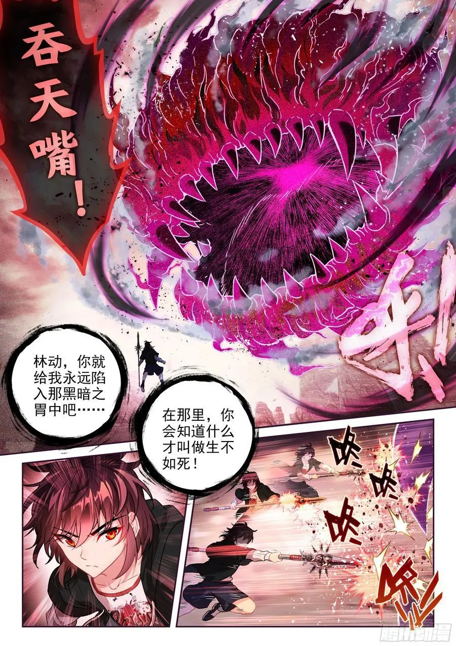 219 吞食之力3