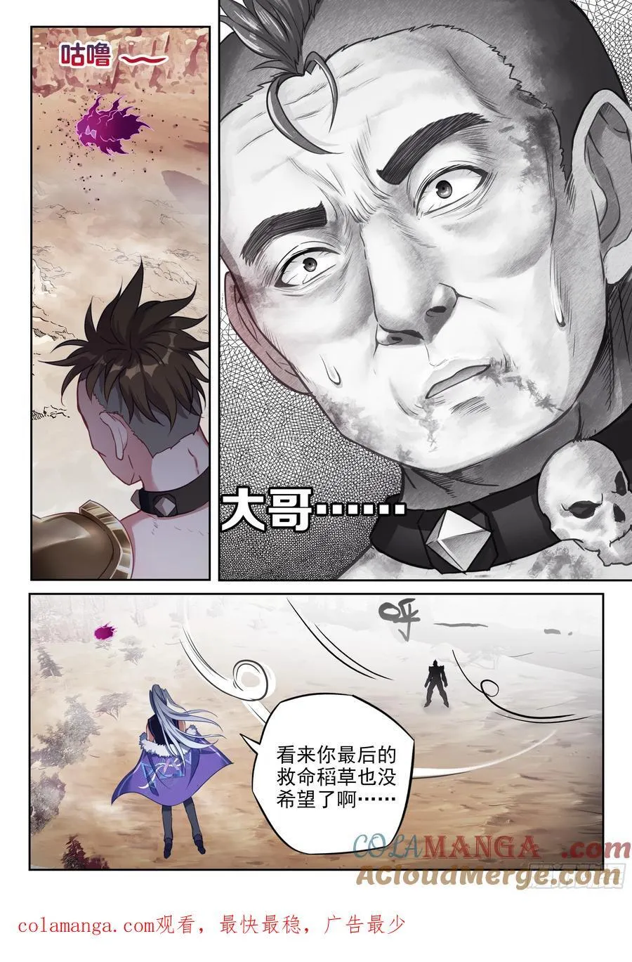 219 吞食之力16