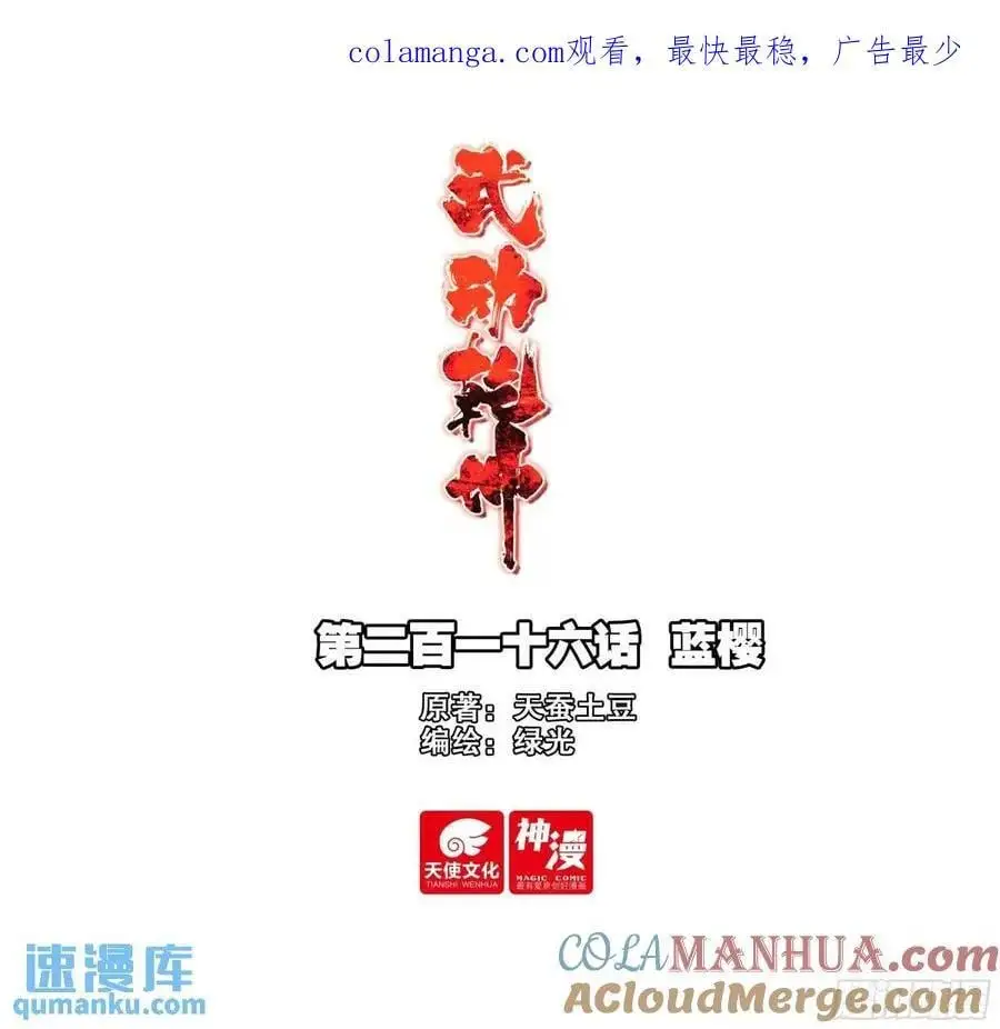 216 蓝樱0