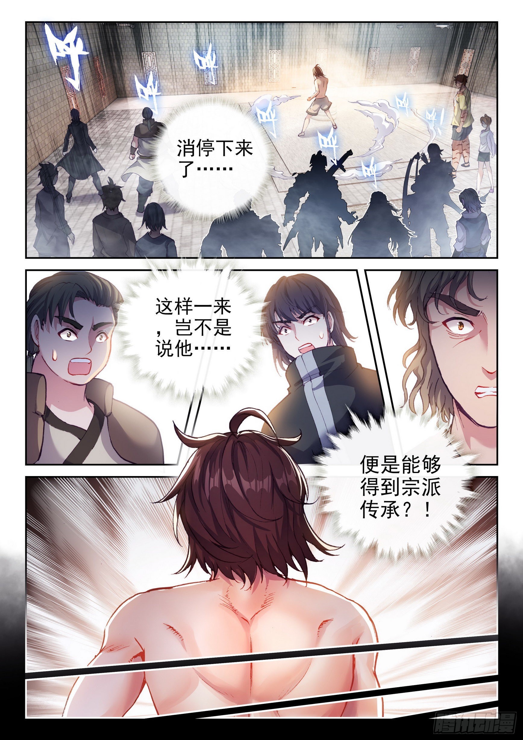 172 磅礴拳意8