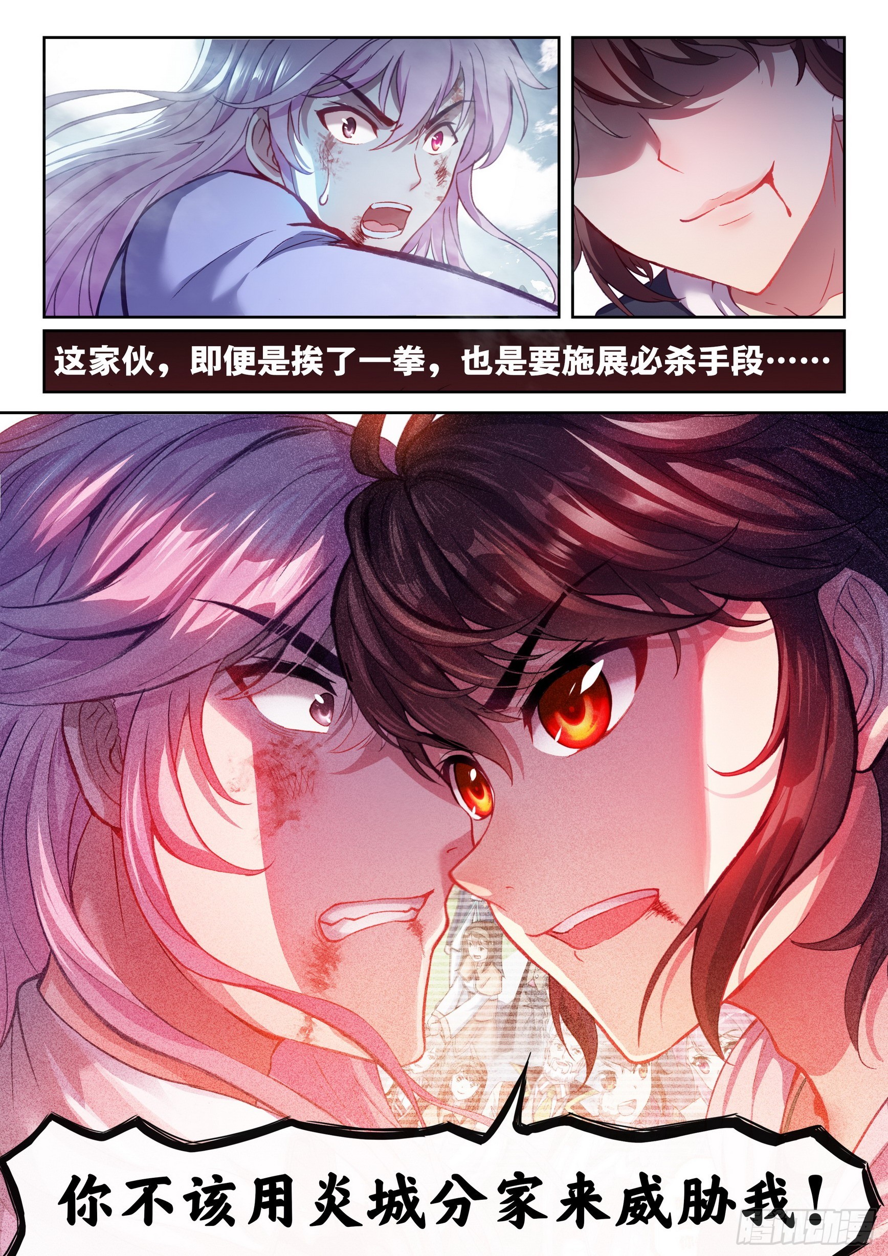 187 杀心13