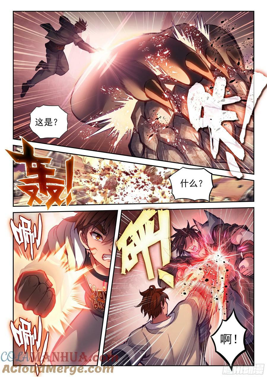 209 血战12