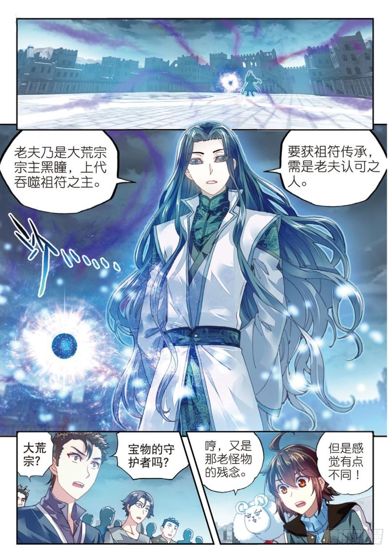 70 抢夺祖符1