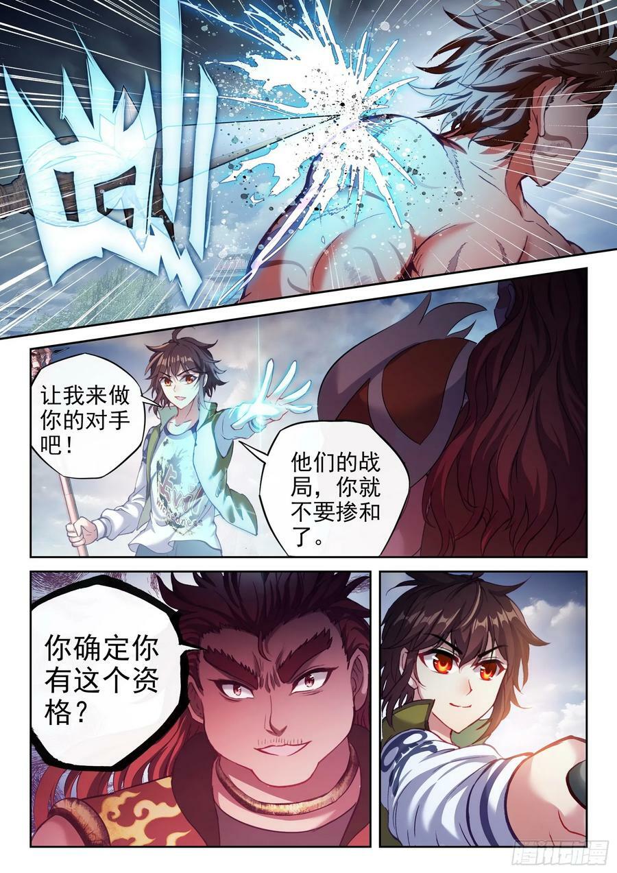 196 大干王朝13