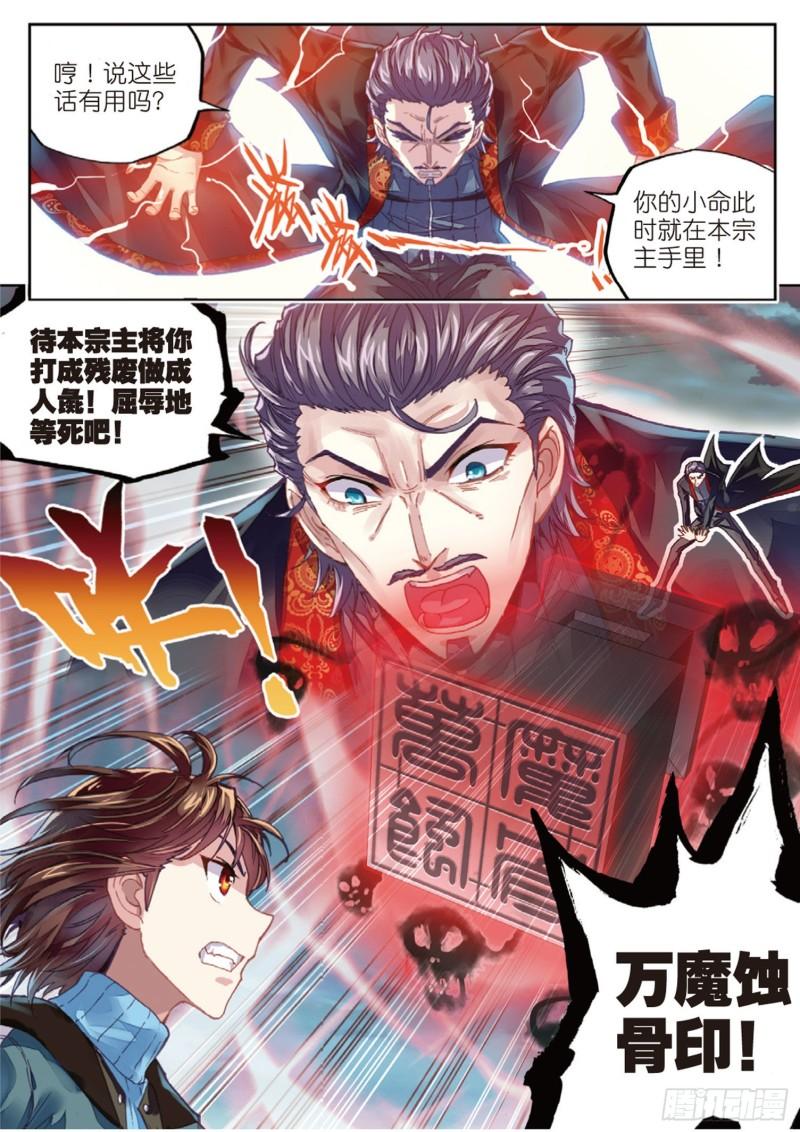 72 一线生机（上）5