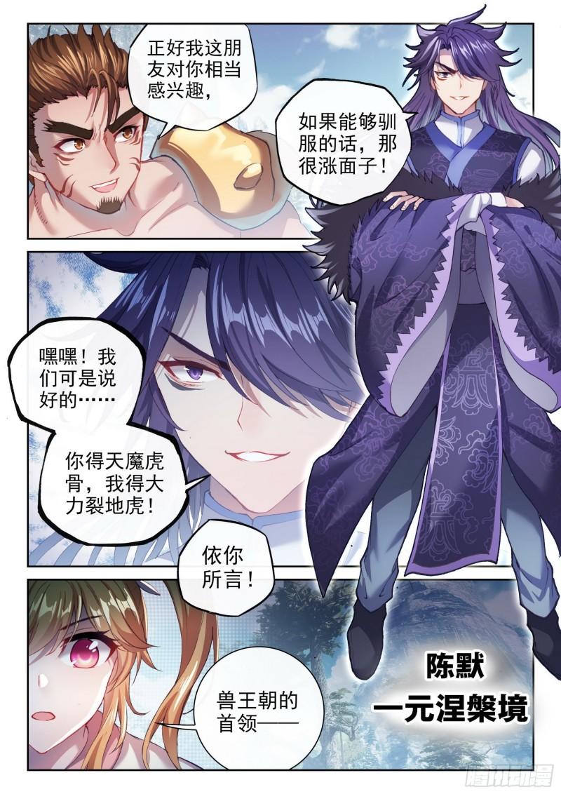 152 大力裂地虎10