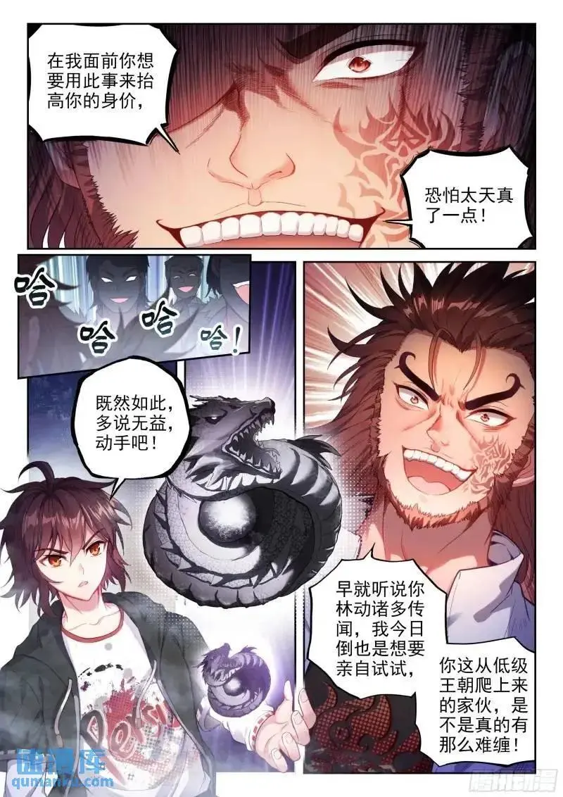 215 找上门来5