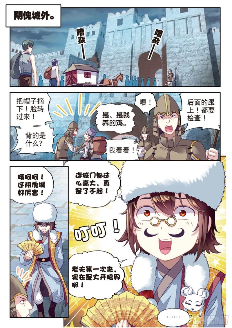 68 阴傀城1