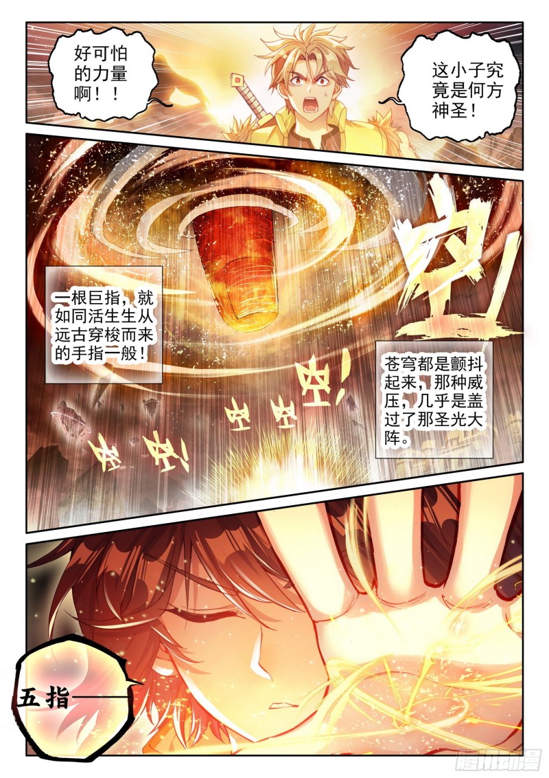 108 五指动乾坤13