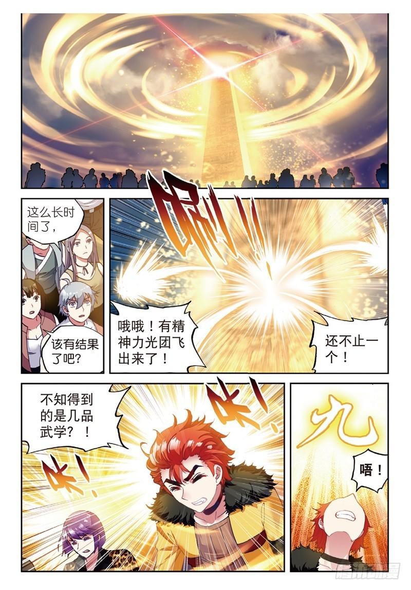 54 武魂碑内（下）1