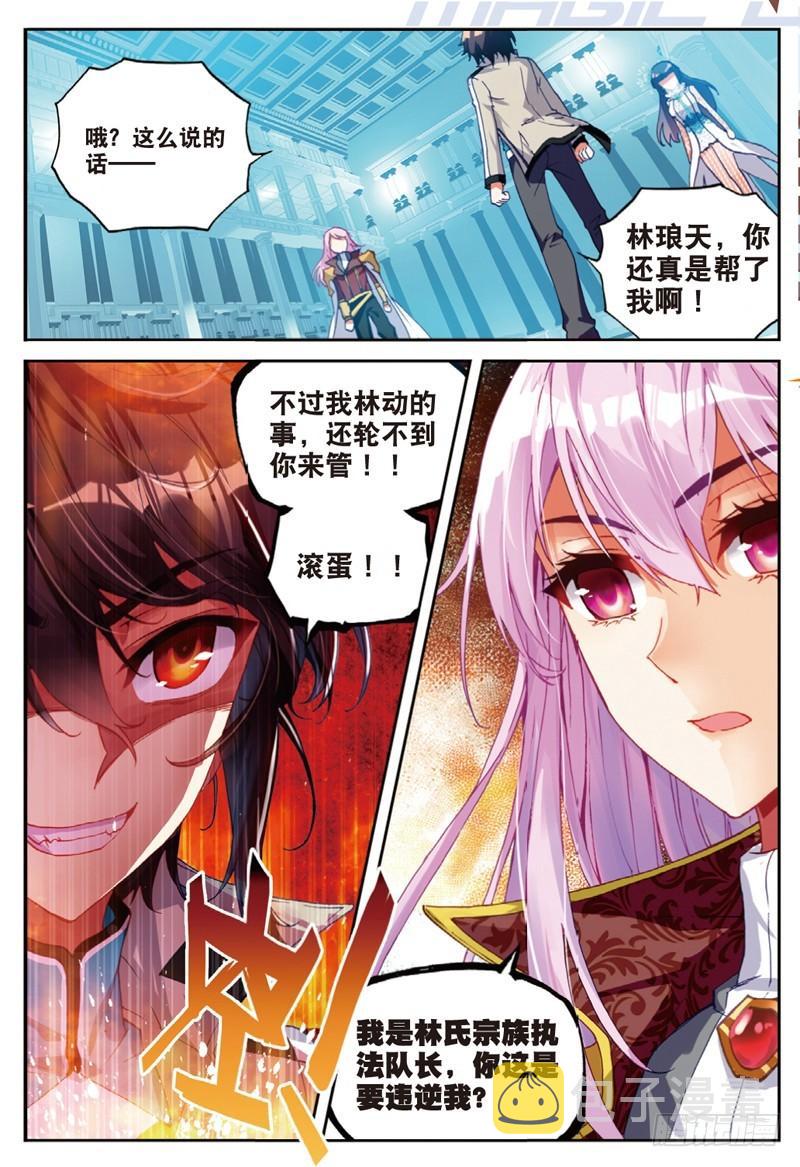 43 屈辱（中）2