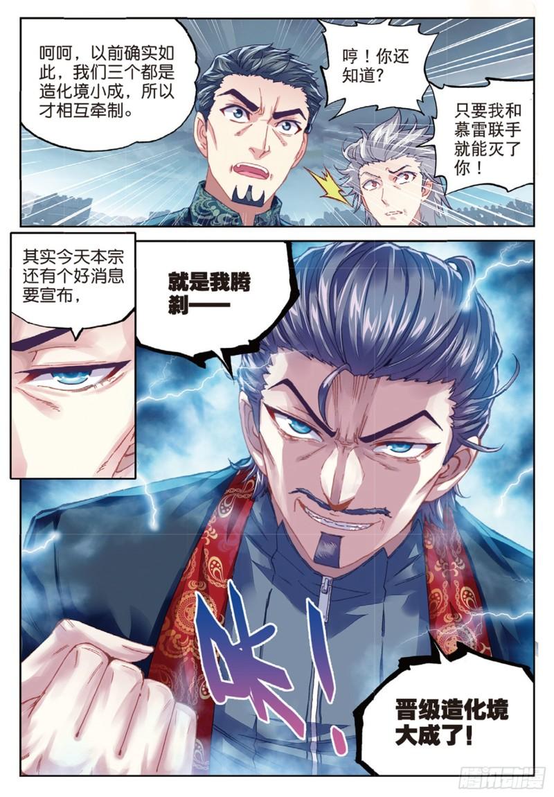 77 营救小炎（下）3