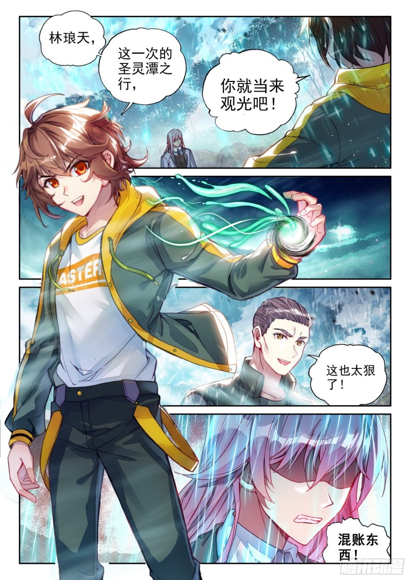 104 抢光能量4