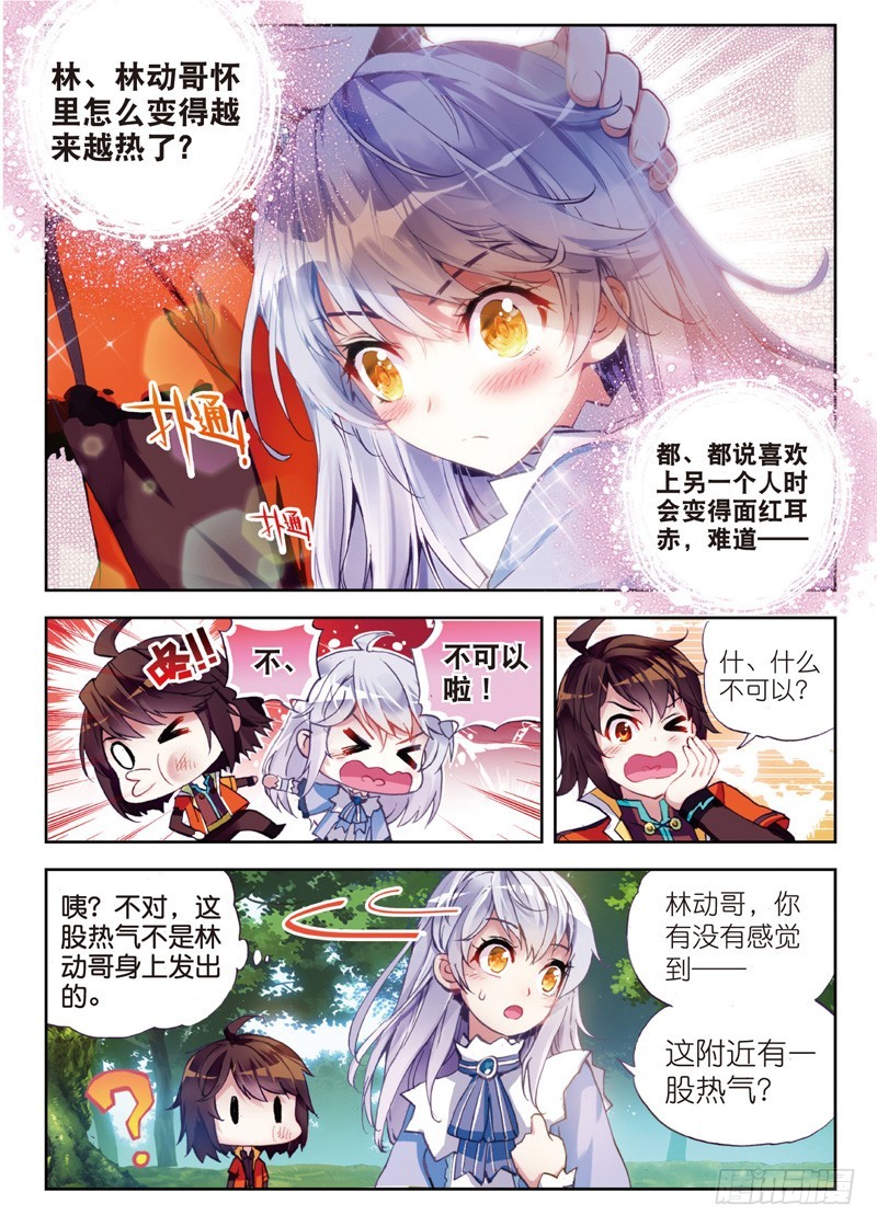 23 废庄与阳元石（中）3