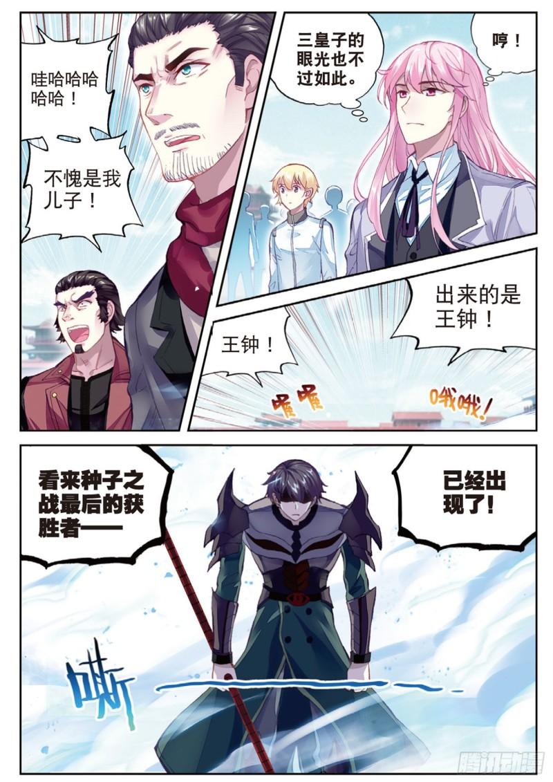 101 五位种子选手（下）1