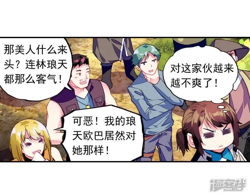 第109话 开启幕府115
