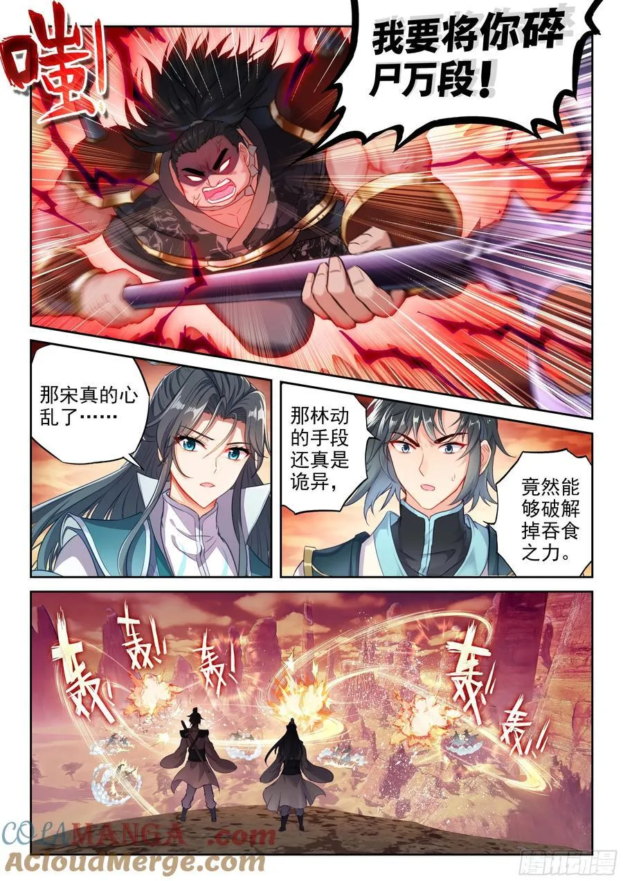 219 吞食之力10