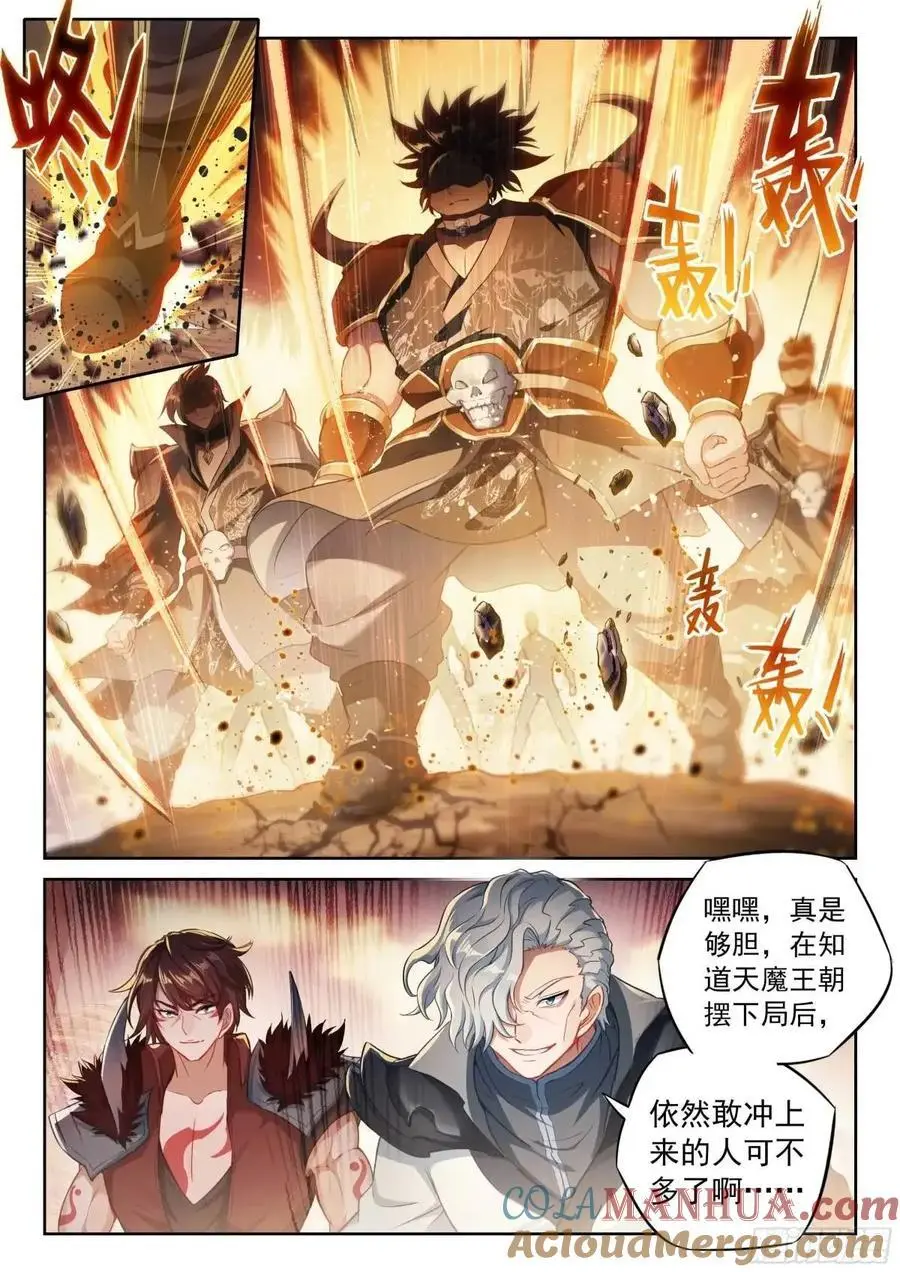 217 天魔王朝4