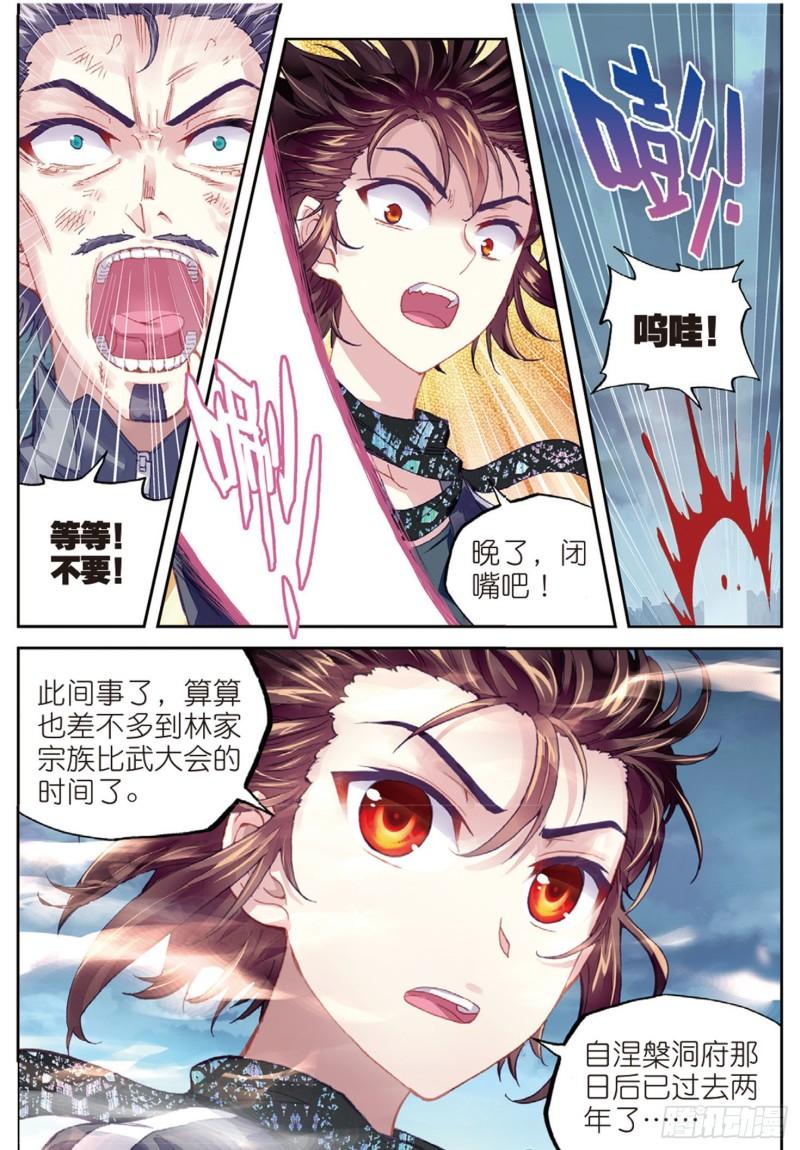 79 破腾刹（下）10