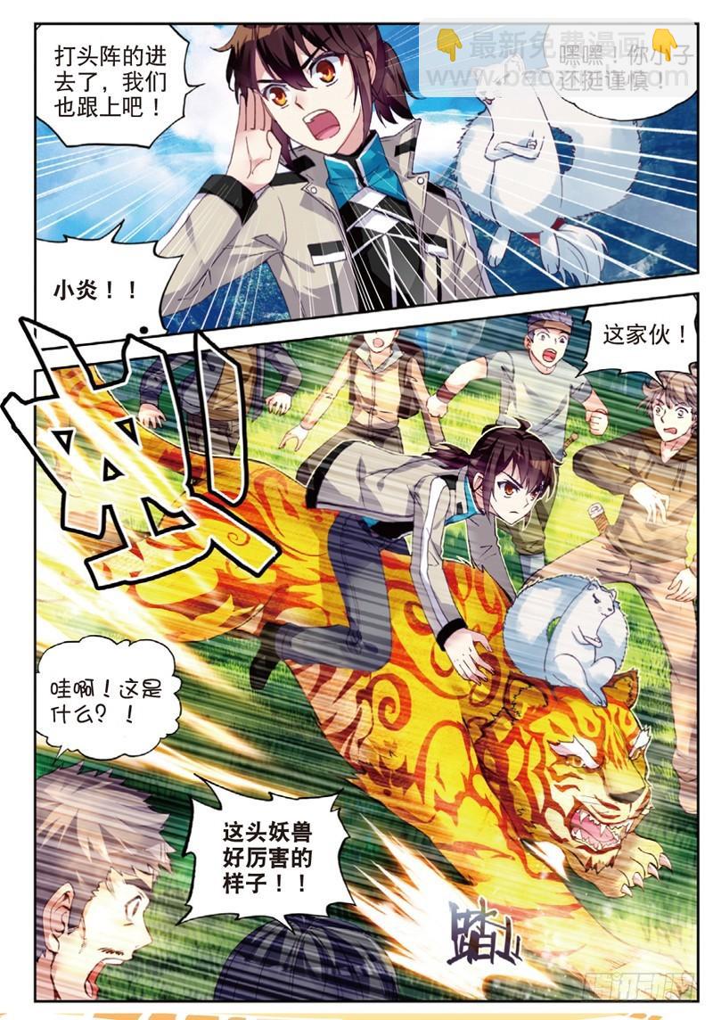 37 开启墓府（下）6