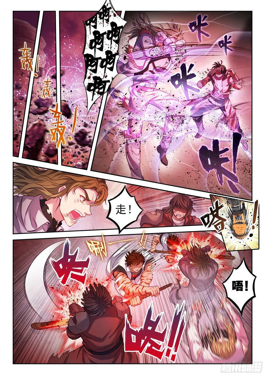 212 死灵将13