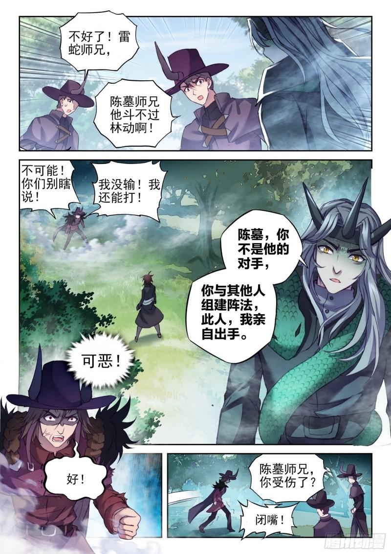 145 交手6