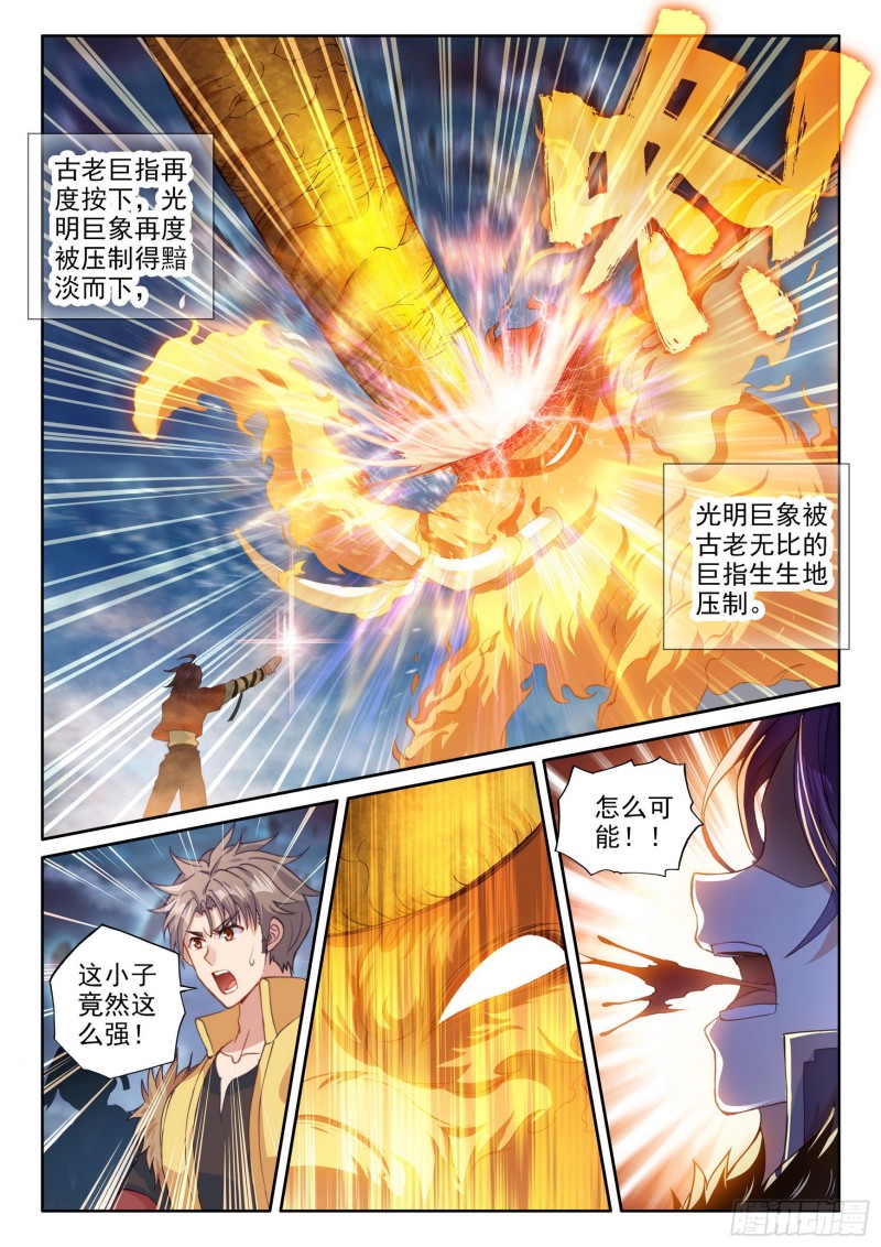 108 五指动乾坤6